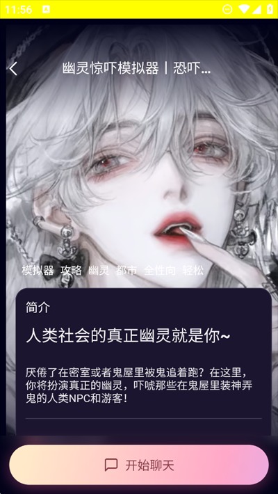 角色广场角色详情页示意