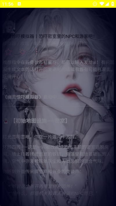 对话中的攻略提示同步显示